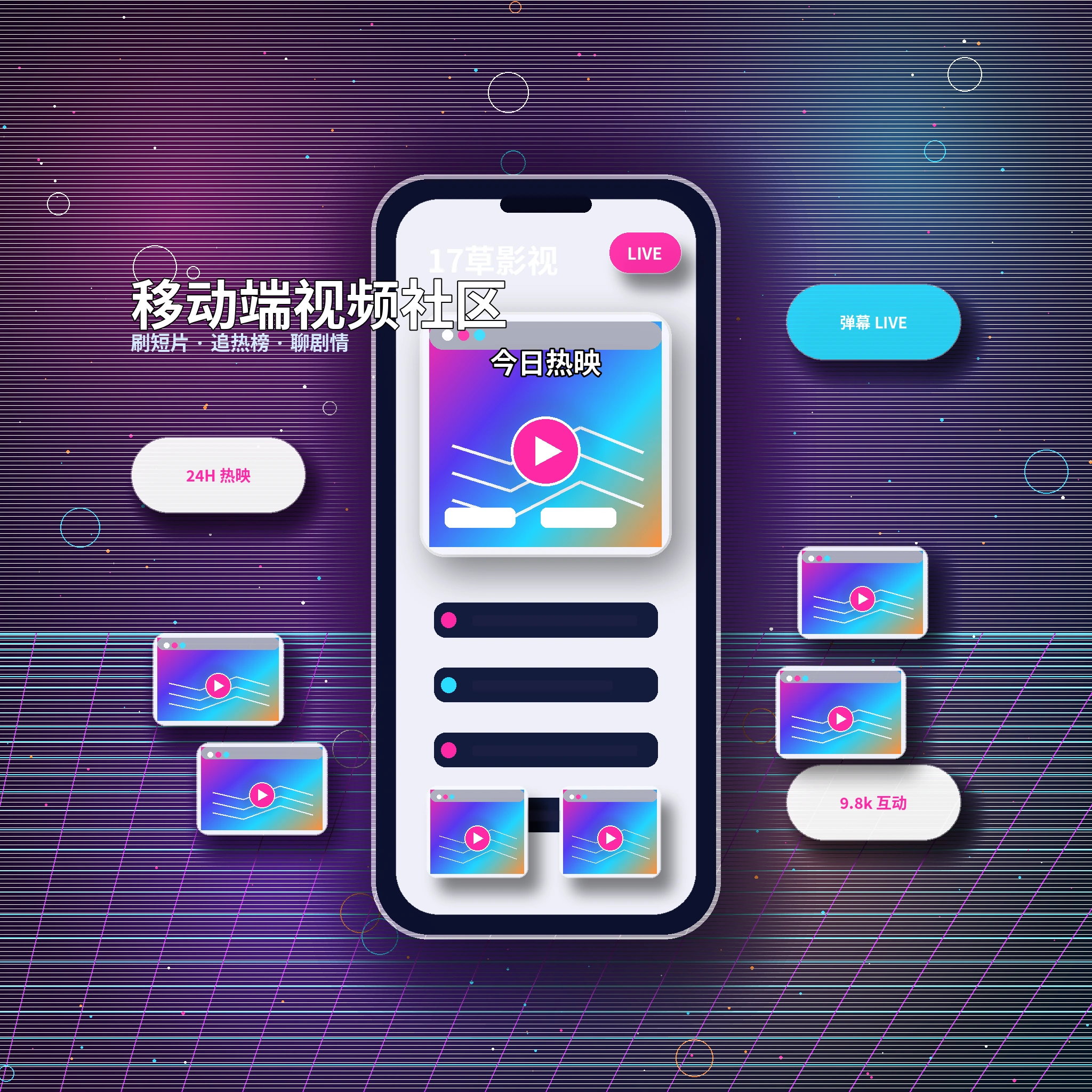 17c视频社区APP内容与服务界面