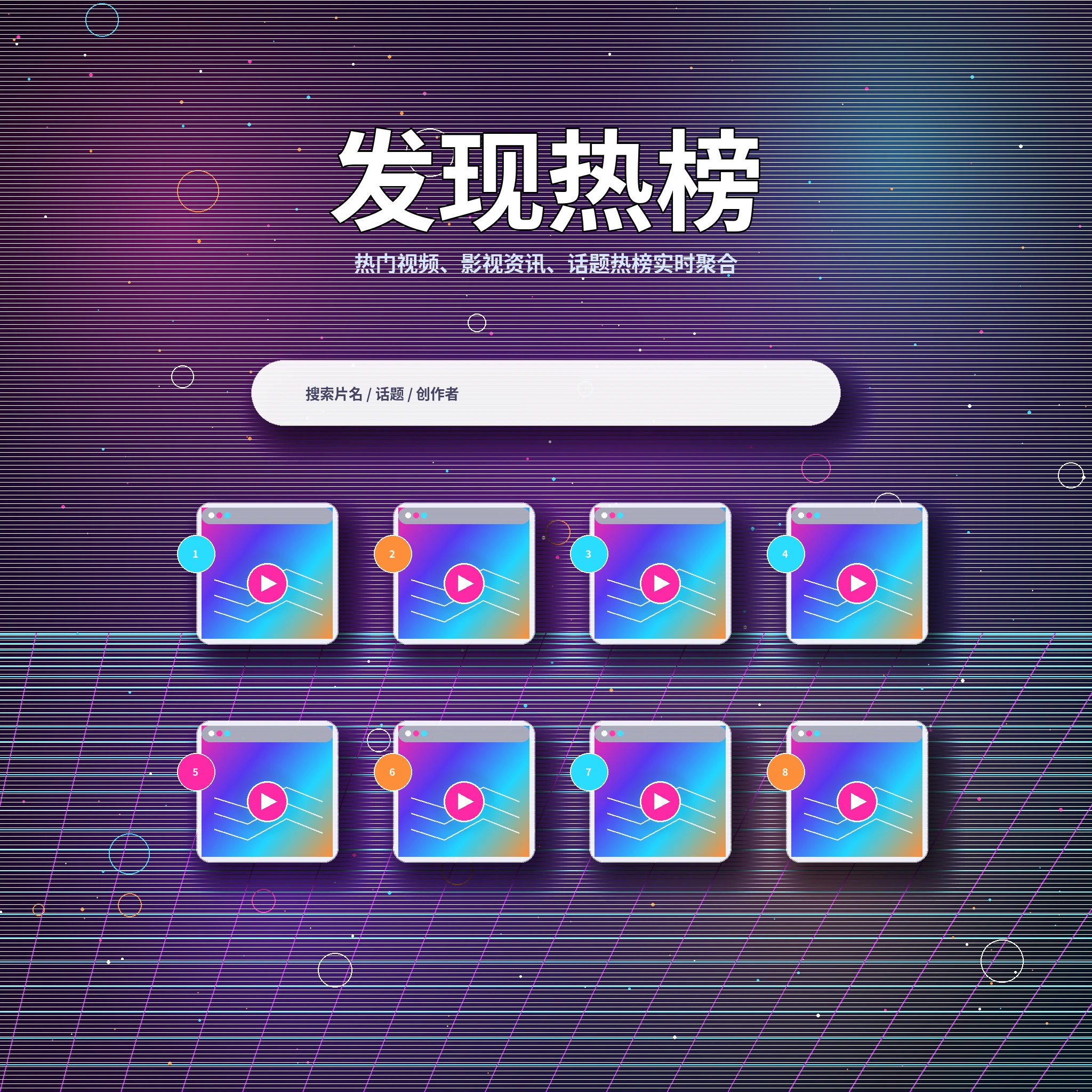 17c发现频道热门内容