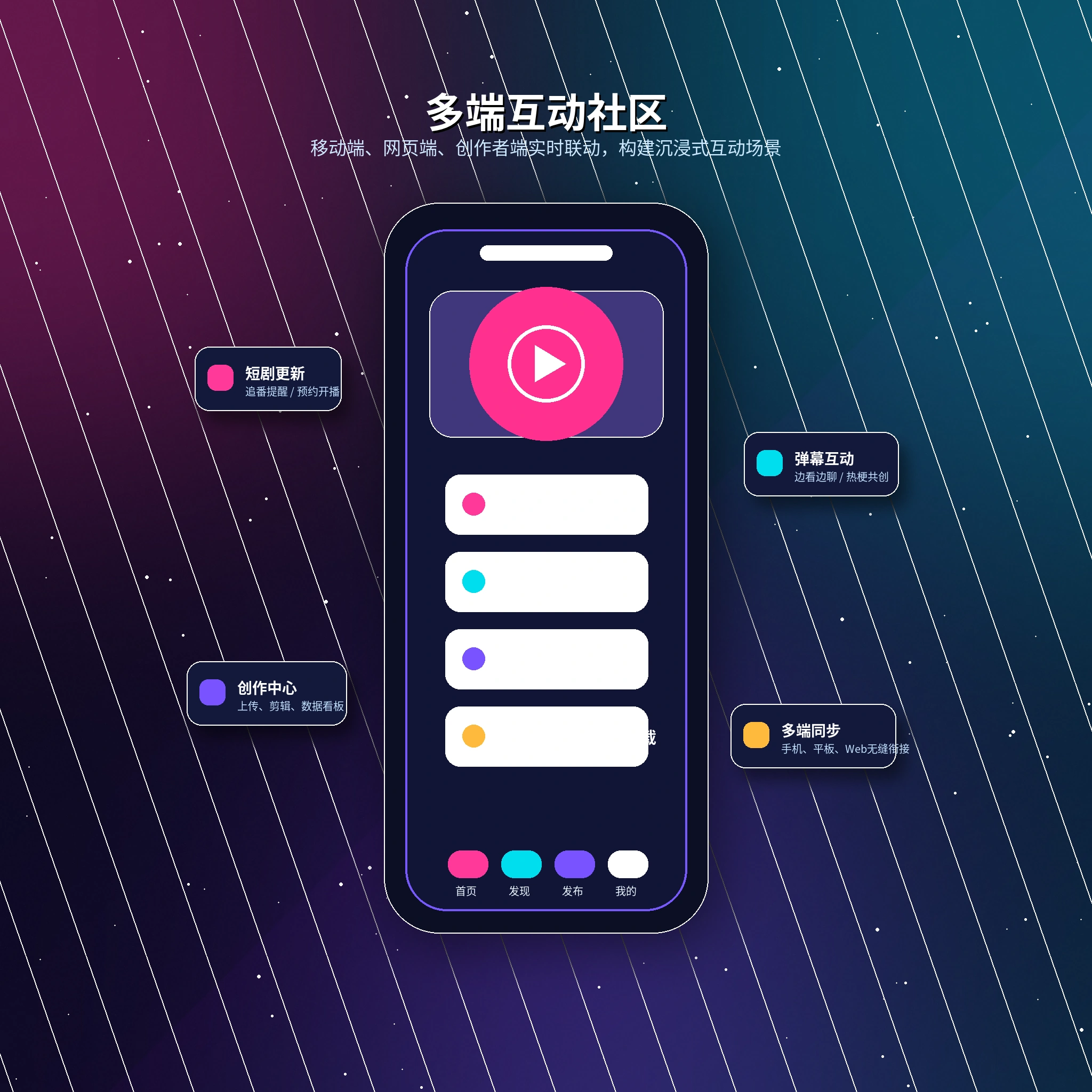 17c移动端APP服务